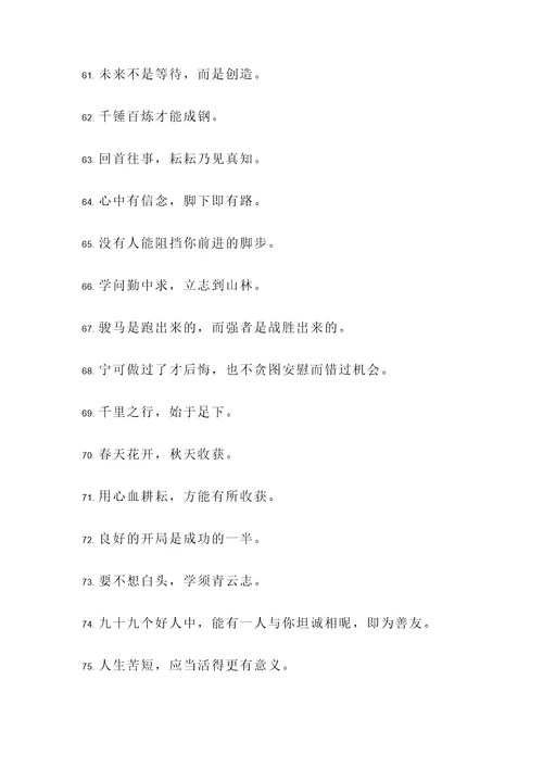 千古佳句的名言警句