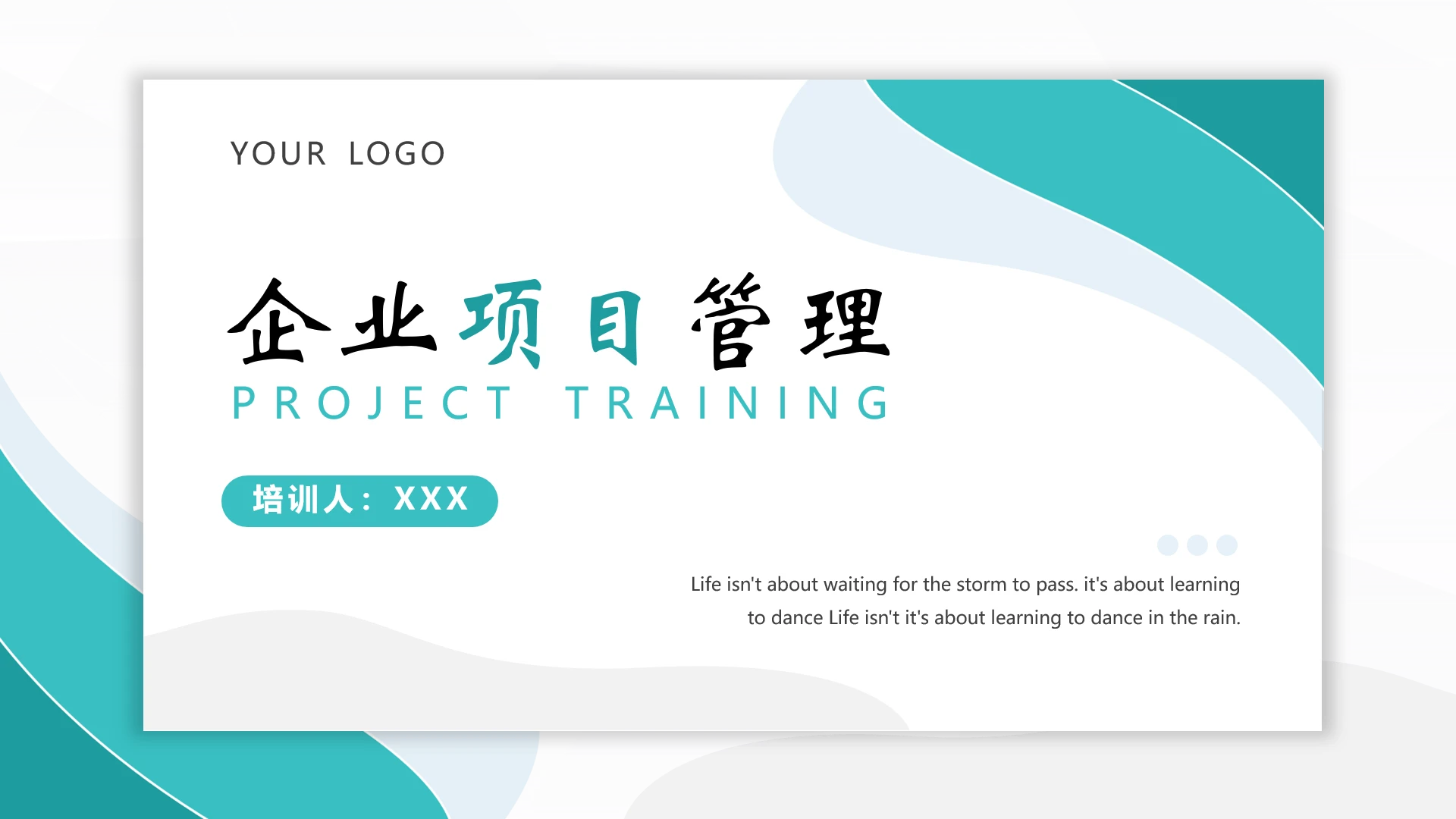 员工培训之企业项目管理培训项目管理流程方案PPT课件