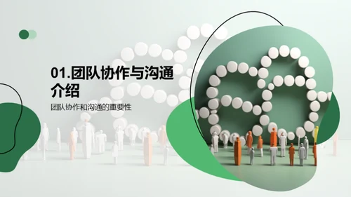 3D风通用行业教学课件PPT模板