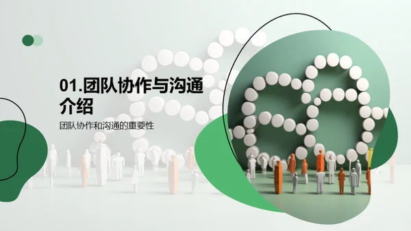 3D风通用行业教学课件PPT模板