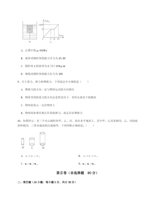 小卷练透内蒙古翁牛特旗乌丹第一中学物理八年级下册期末考试同步测评试卷（含答案详解）.docx