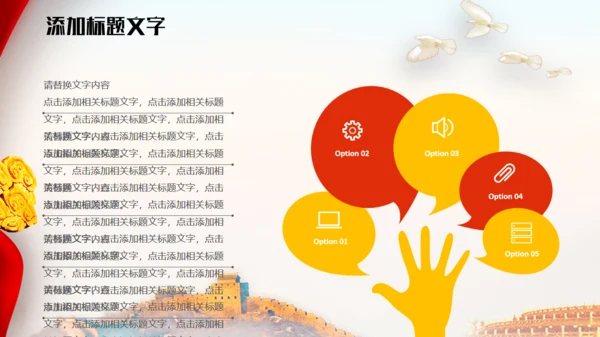 中国风庆中秋迎国庆通用PPT模板