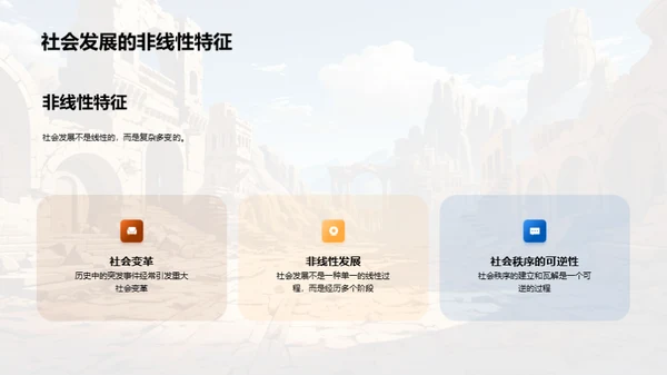 解析古代文明兴衰