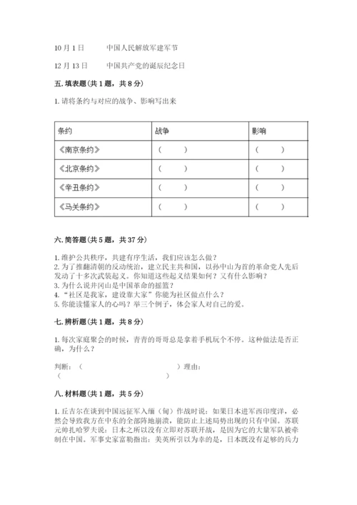 部编版五年级下册道德与法治 期末测试卷【完整版】.docx