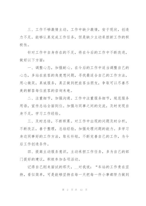 销售年终工作总结报告.docx