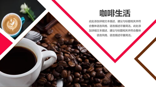 休闲下午茶美味咖啡厅介绍咖啡介绍PPT