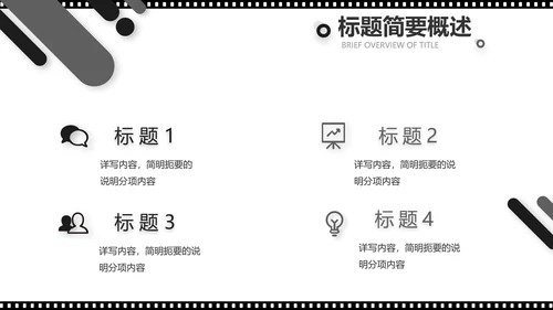 电影影视传媒工作总结汇报计划动态PPT模板