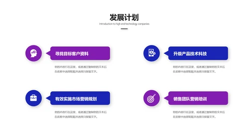 科技粒力流电子信息企业宣传PPT模板