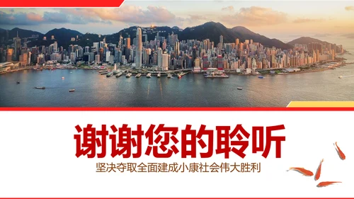 中央经济工作会议解读通用PPT课件模板