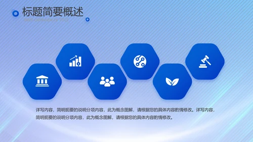 蓝色签约仪式启动大会战略合作策划PPT模板