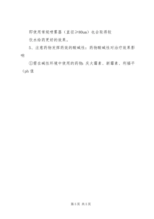 地龙配伍应用心得 (2).docx