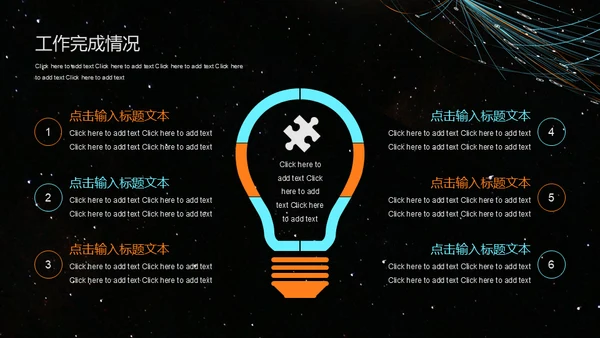 互联网科技计划总结通用PPT模板