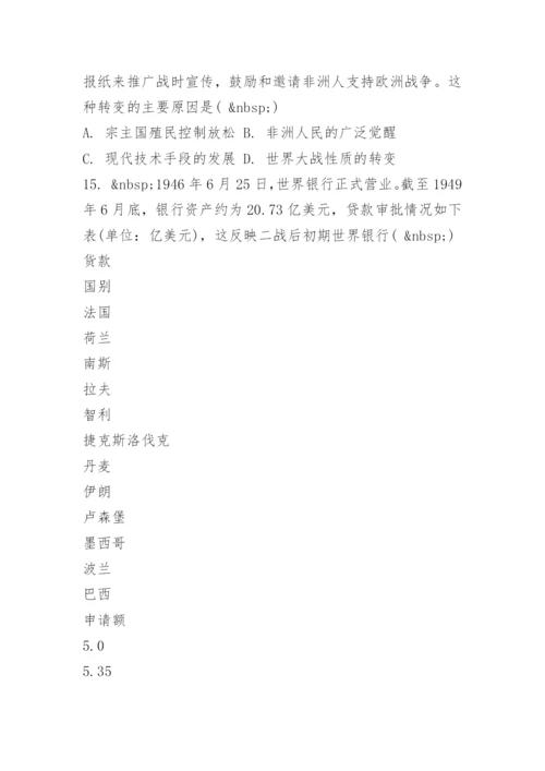 2023湖北高考历史试题及答案.docx