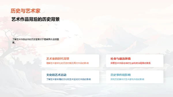 艺术深度解析