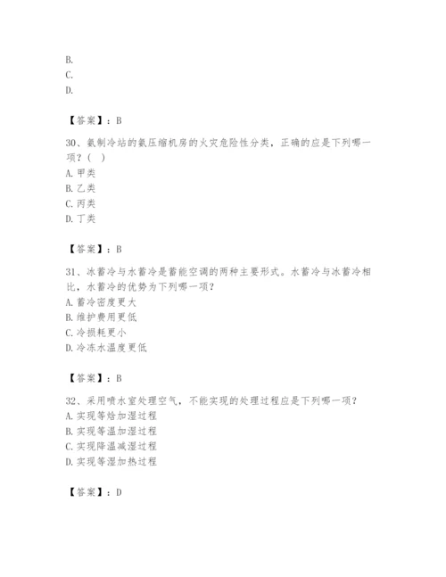 公用设备工程师之专业知识（暖通空调专业）题库（原创题）.docx