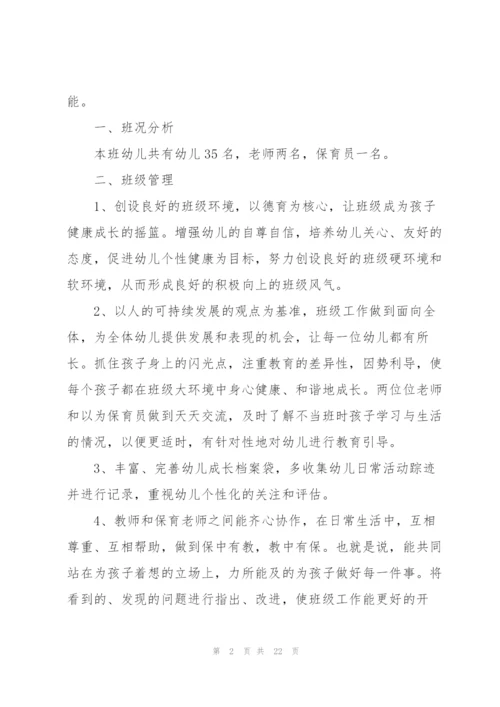 小班教师个人成长总结5篇.docx