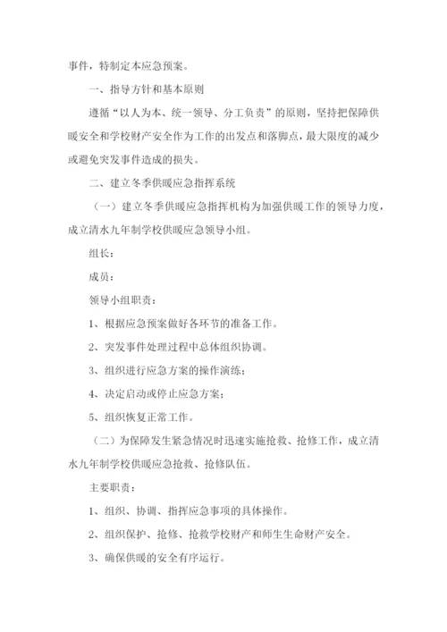 自建房取暖方案6篇.docx