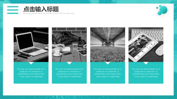 箭靶准心公司新目标总结汇报通用PPT模板