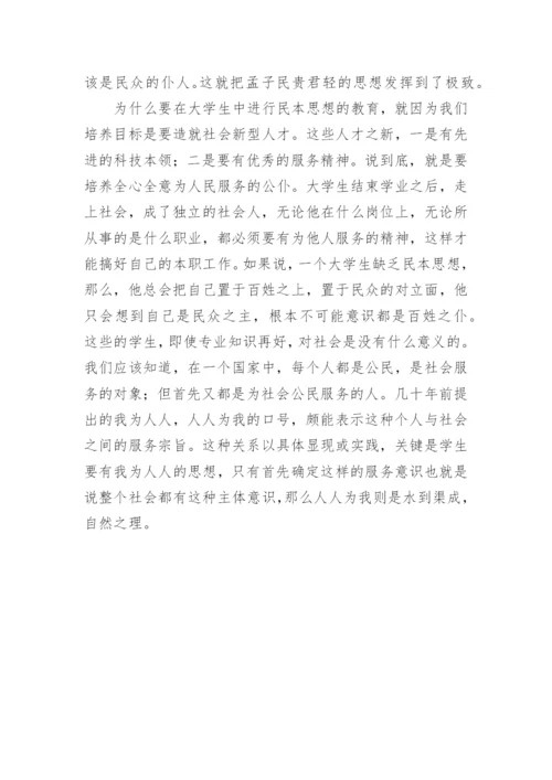 文化与道德相关的论文.docx