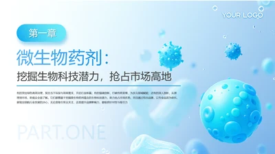 蓝色学术风医疗章节页