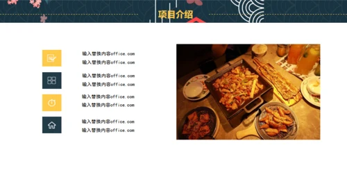 日式韩国料理餐厅寿局美食浮世绘通用PPT模板