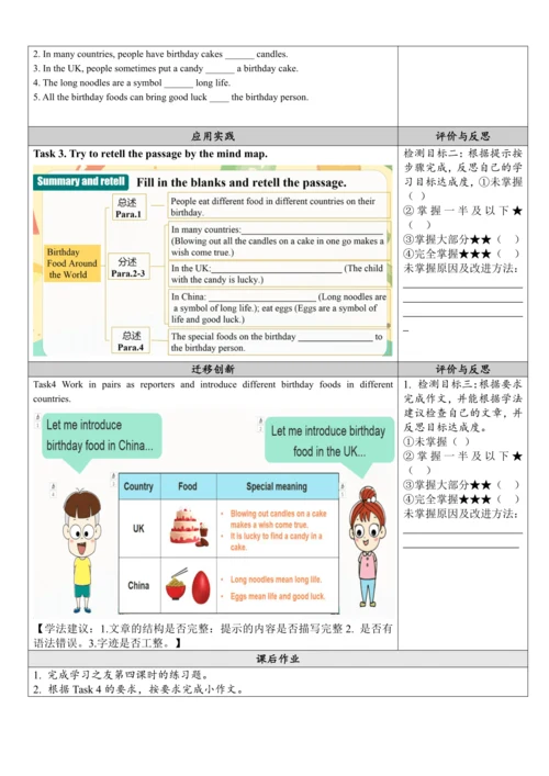 Unit 10 I'd like some noodles. Section B (2a-2e) 第