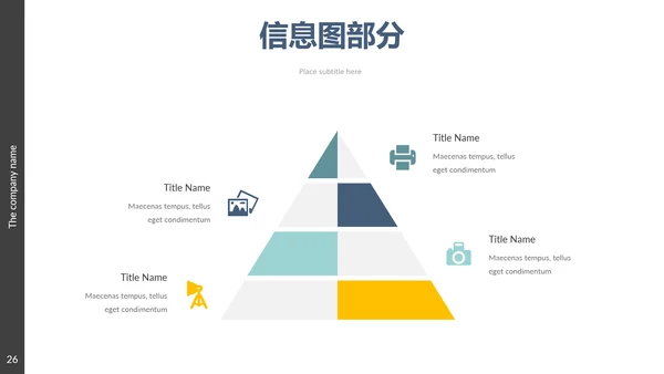 现代创意笔刷设计公司简介商务PPT模板