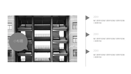 创意商务风工作汇报通用PPT模板
