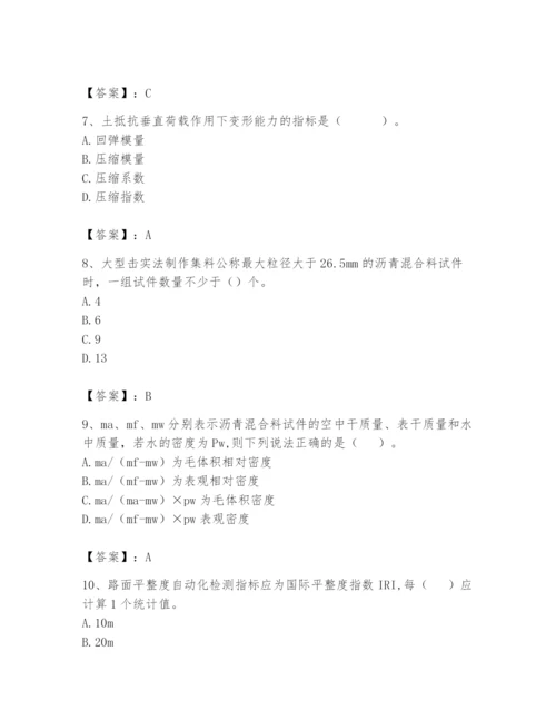 2024年试验检测师之道路工程题库附答案ab卷.docx