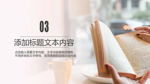读书分享知识好书推荐全民阅读PPT模板