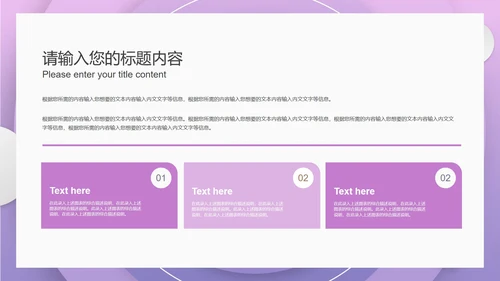 紫色扁平风电商直播活动策划方案PPT模板