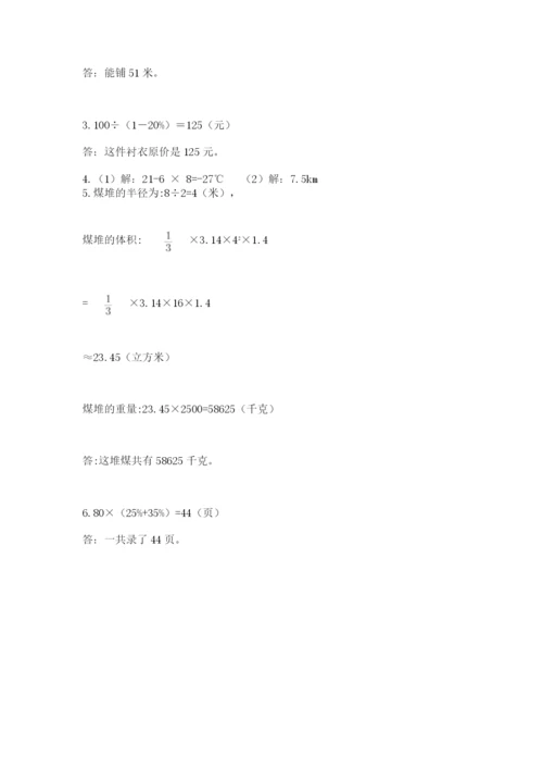 庆阳地区小升初数学测试卷有答案.docx