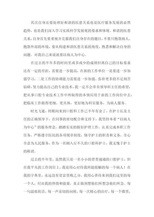 口腔科年终总结.docx