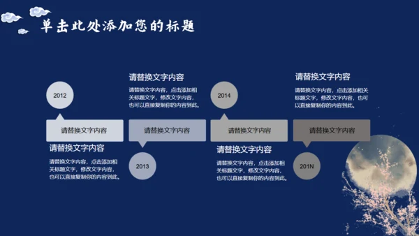 中秋佳节蓝色通用PPT模板