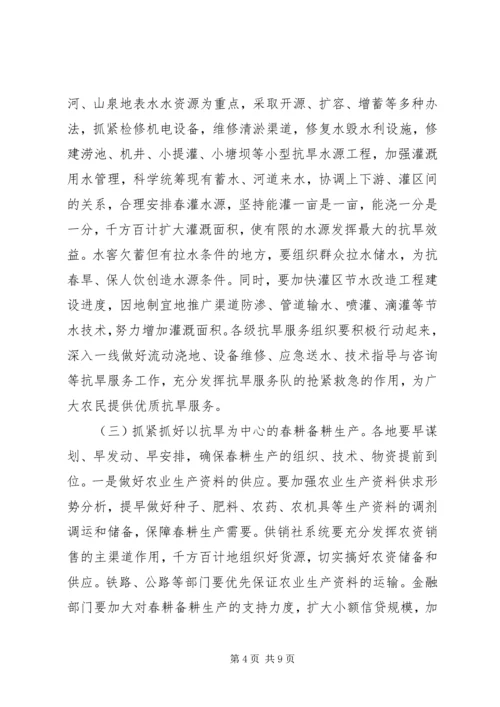 副市长在抗旱春耕的讲话.docx