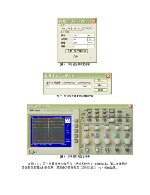 电子测量技术大作业