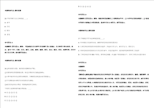 2021年09月湖北黄冈职业技术学院招考聘用实验实训指导老师强化练习卷第62期