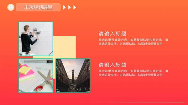 活泼简约渐变奔跑超越新年工作计划PPT模板