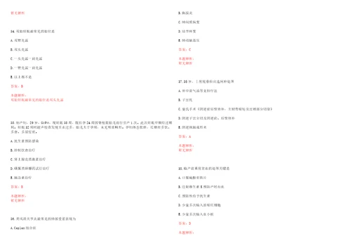 2022年08月浙江省平湖市中医院公开招聘5名护理岗位合同制员工历年高频考点试题含答案解析