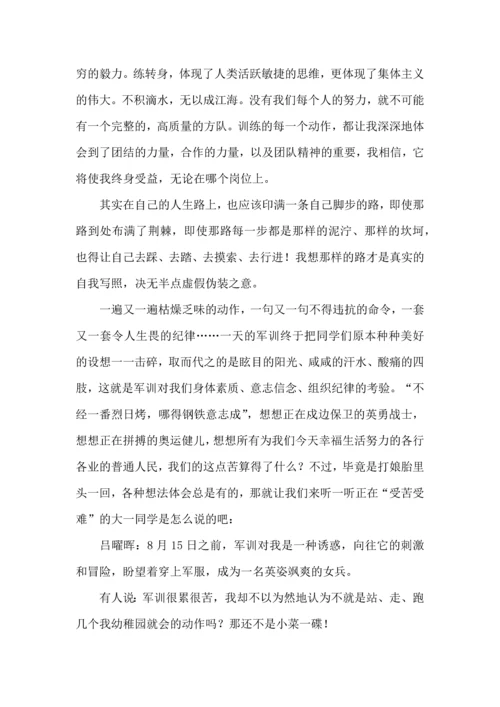 初中军训心得体会模板合集九篇.docx