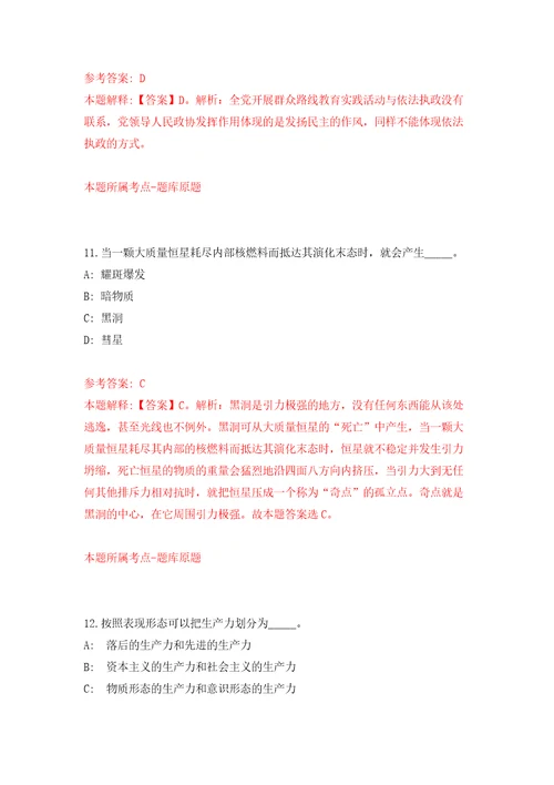 安徽省望江县融媒体中心招考24名见习人员模拟考核试题卷5