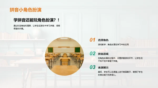 拼音学习全攻略