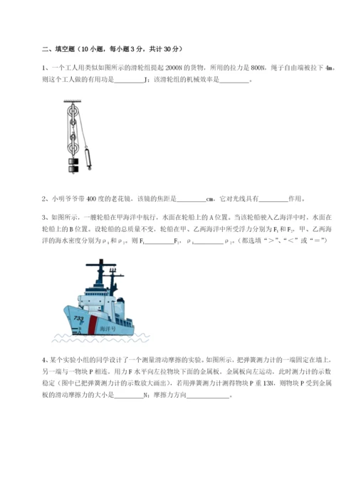 滚动提升练习福建厦门市湖滨中学物理八年级下册期末考试专题练习B卷（详解版）.docx