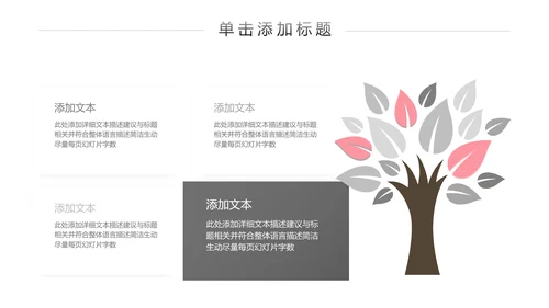 精致欧美风孕妇瑜伽运动会所宣传PPT模板