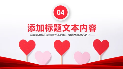 温馨爱心公益爱心奉献关爱儿童关爱老人PPT模板