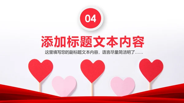 温馨爱心公益爱心奉献关爱儿童关爱老人PPT模板