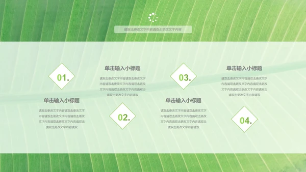 简约大气清明节PPT模板