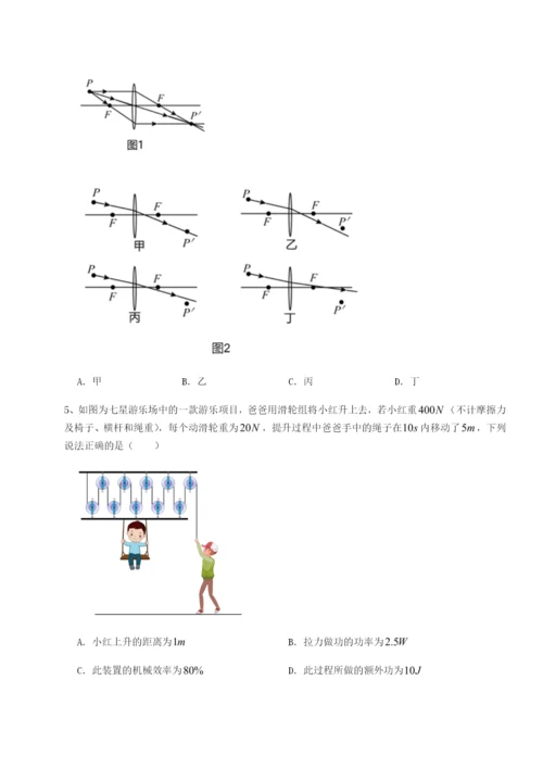 小卷练透四川荣县中学物理八年级下册期末考试综合练习试卷（详解版）.docx