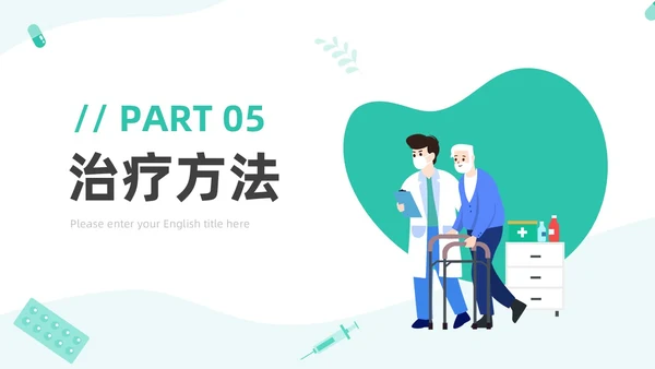 蓝色插画医护PPT模板健康宣讲