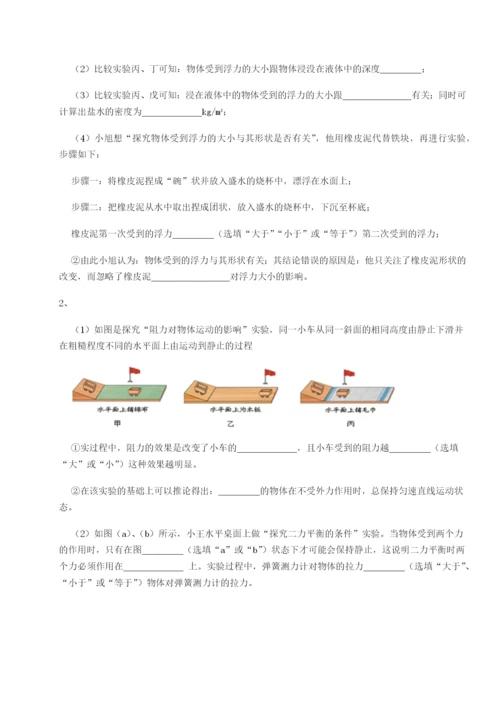 强化训练山西太原市育英中学物理八年级下册期末考试专题攻克A卷（解析版）.docx